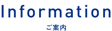 Recruite 採用情報